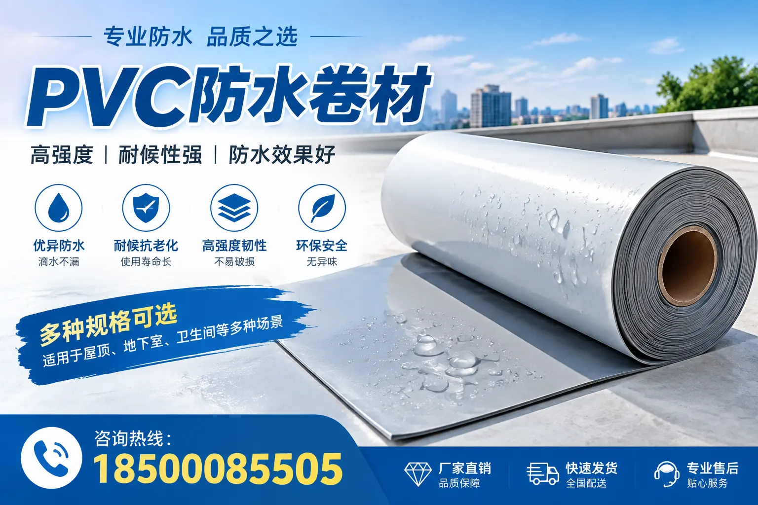 选用PVC防水卷材时需要避开的常见误区，特别是在平凉