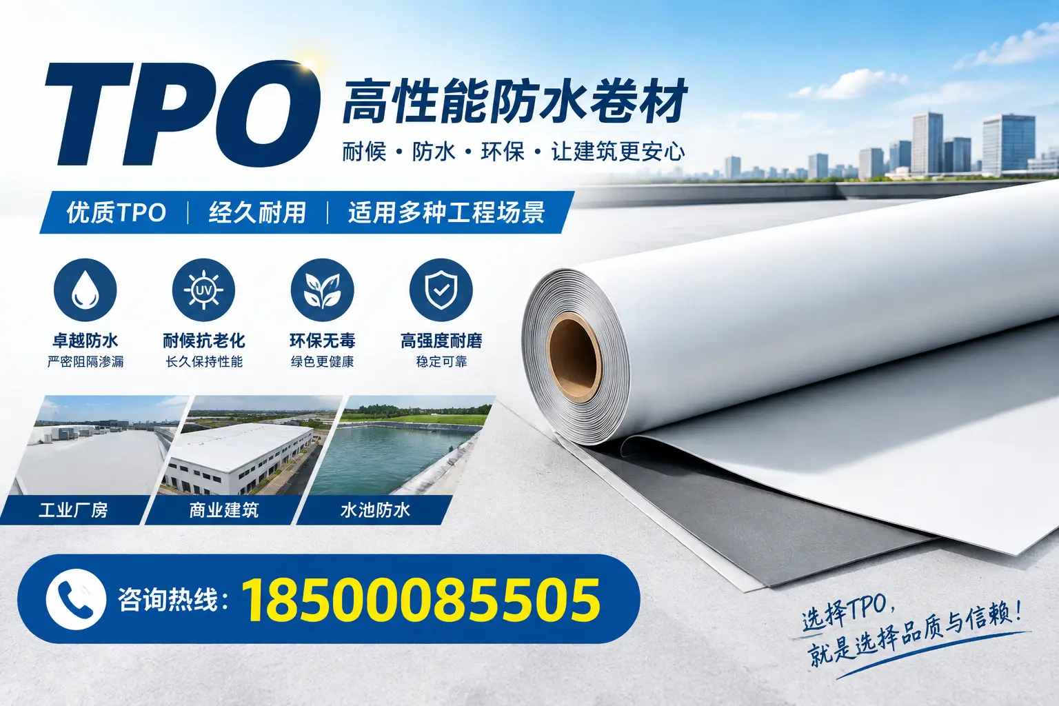tpo的施工注意事项，确保平凉项目顺利进行